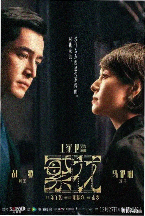 天地男儿 经典港剧
