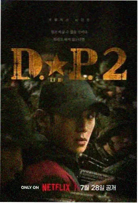 天地男儿经典重温